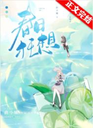 春日狂想经典版本