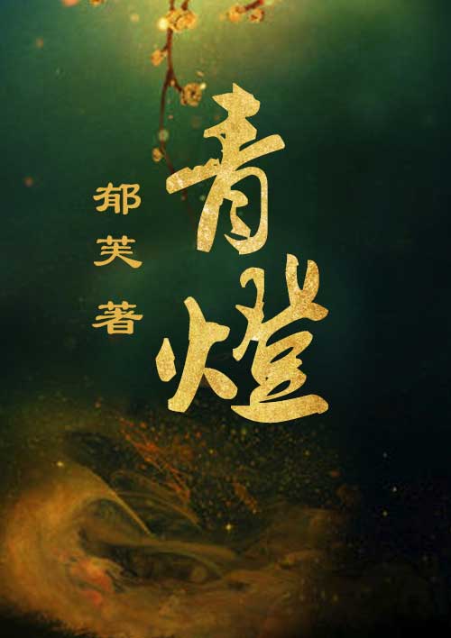 青灯教育